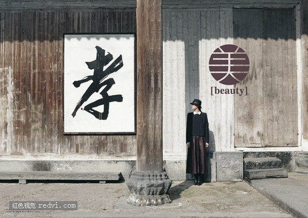LIFE 生活雜志：安徽的時(shí)尚故事